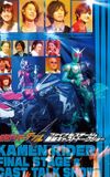 Kamen Rider W: Final Stage