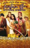 Arabian Nights: Ali Baba and the Forty Thieves