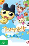 Tamagotchi: The Movie