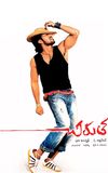 Chirutha