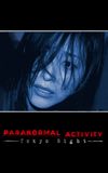 Paranormal Activity: Tokyo Night