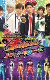 From Episode of Stinger: Uchu Sentai Kyuranger - High School Wars