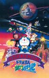 Doraemon: Nobita and the Galaxy Super-express