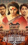 Aranmanai 2