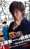 Detective Conan Drama Special 1: The Letter of Challenge