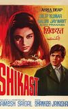 Shikast