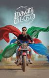 Magalir Mattum