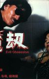 Evil Obsession