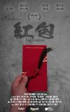 Red Envelope