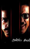 Anbe Sivam