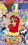 Crayon Shin-chan: Invoke a Super Storm! The Hero of Kinpoko