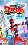 Kyusei Sentai Wakuseiber