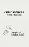 The Birth of Studio Ghibli