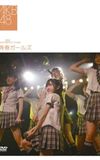 Team B 1st Stage "Seishun Girls"