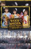 Morning Musume. 2010 Autumn ~Rival Survival~