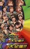 Morning Musume. 2008 Spring ~Single Daizenshuu!!~