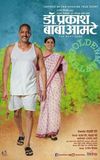 Dr. Prakash Baba Amte: The Real Hero