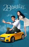 Suddenly Seventeen