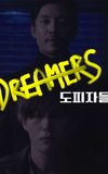 Dreamers