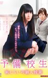 Otona shigan: Hajirai no hatsujô