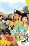 Kuliah Cinta