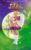 Sailor Moon - New/Transformation - The Path to Become the Super Warrior - Overture of Last Dracul