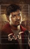 Ghilli