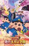 Crayon Shin-chan: Shrouded in Mystery! The Flowers of Tenkazu Academy