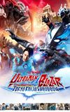 Ultraman Blazar The Movie: Tokyo Kaiju Showdown