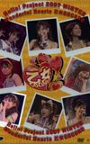 Hello! Project 2007 Winter Solo Takahashi Ai ~Wonderful Hearts Otome Gocoro~