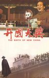 The Birth of New China