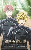 The Legend of the Galactic Heroes: Die Neue These Seiran 3