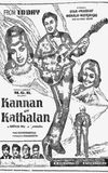 Kannan En Kadhalan