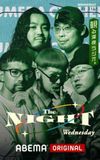 梅田サイファーの水曜The NIGHT