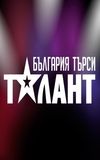 Bulgaria Searches for a Talent