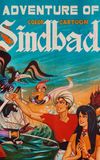 Arabian Nights: The Adventures of Sinbad