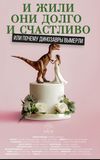 Happily Ever After or Why the Dinosaurs Died Out