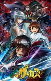 Karakuri Circus