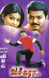 Vaseegara