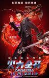 Leehom Wang's Open Fire Concert Film