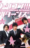 Triple Complex Returns