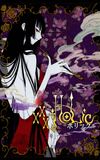 xxxHOLiC The Movie: A Midsummer Night's Dream