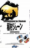 Inamura Jane