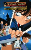 Detective Conan: The Last Wizard of the Century