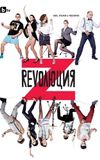 Revolution Z: Sex, Lies and Music