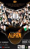 Project Alpha