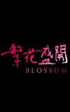 Blossom