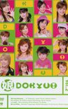 Musume. DOKYU! Vol.2