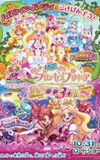 Go! Princess Precure The Movie: Go! Go!! Gorgeous Triple Feature!!!