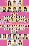 Hello! Project DVD Magazine Vol.57